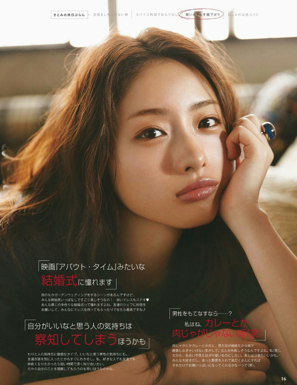 이시하라 사토미 | 인스티즈