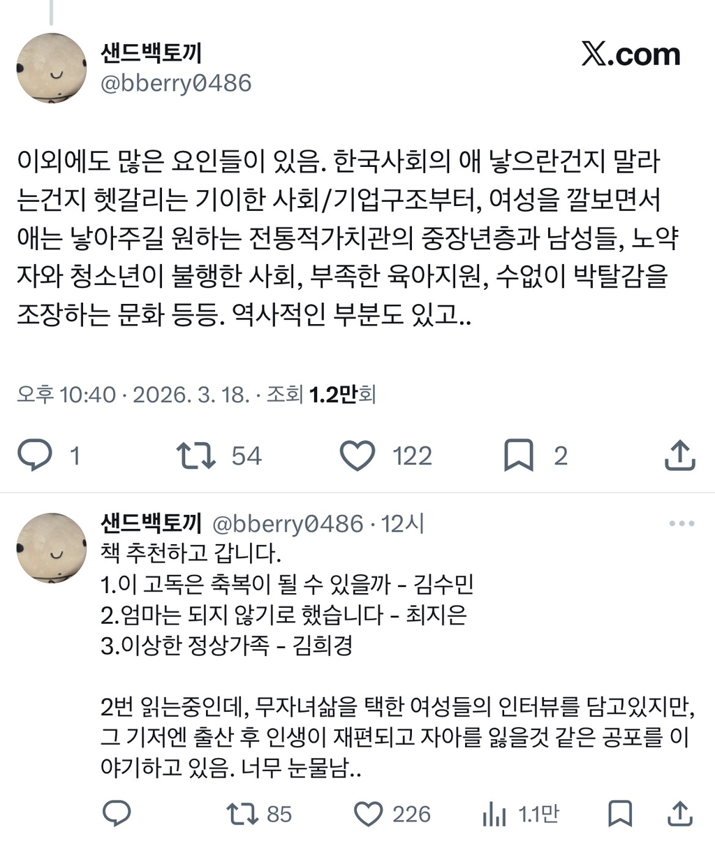 출산한 친구중에 한명이 애기 사진을 30장씩 묶어서 매일매일 올리던 친구가 있었음.twt | 인스티즈