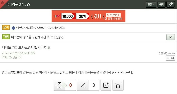카톡프사 자기사진으로 하는 얘둘아 이거 알고있었어??ㅜ | 인스티즈
