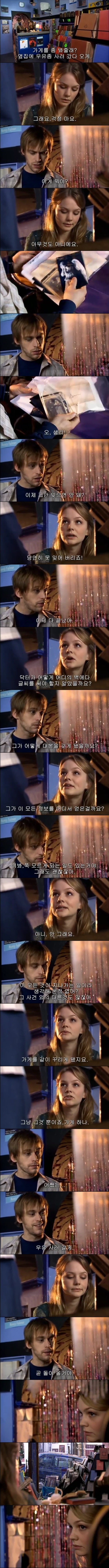 닥터 후- 눈 감으면 죽는다 (우는 천사) 下 | 인스티즈