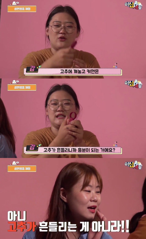 성인용품 직원과 함께 성인용품을 알아보자!!!! | 인스티즈
