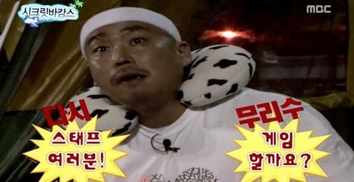 무한도전 각 멤버별 가장 욕 먹었던 특집 | 인스티즈