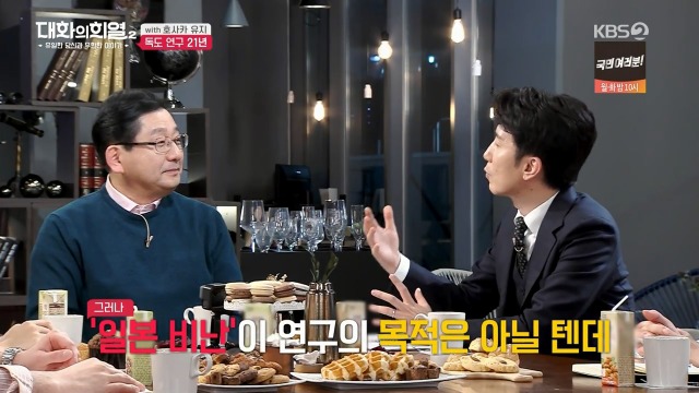 [대화의희열2] 호사카 유지가 독도 연구를 하며 받은 일본의 위협들 | 인스티즈