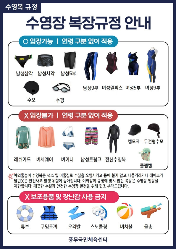 수영복 노출 너무 심한데 꼭 그거 입어야 돼? | 인스티즈