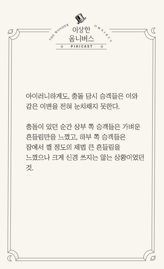 타이타닉 침몰의 진실 ㅎㄷㄷ | 인스티즈