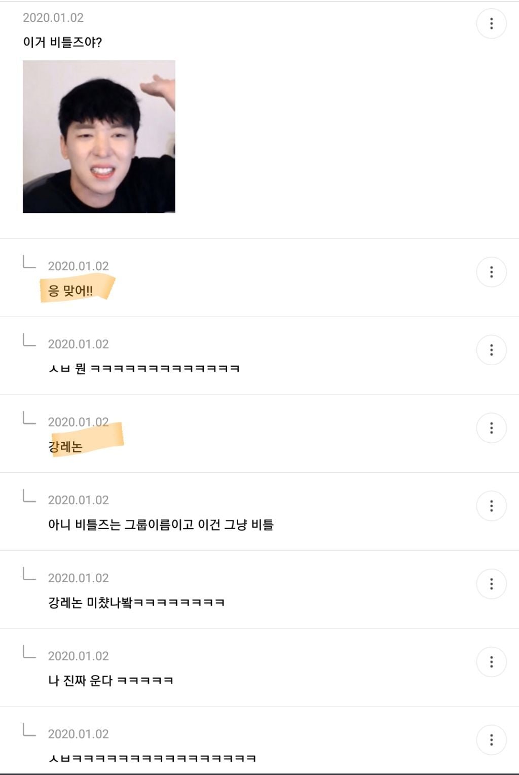 비틀즈팬과 데이식스팬 싸우는거 너무 웃긴 달글 캡쳐 | 인스티즈