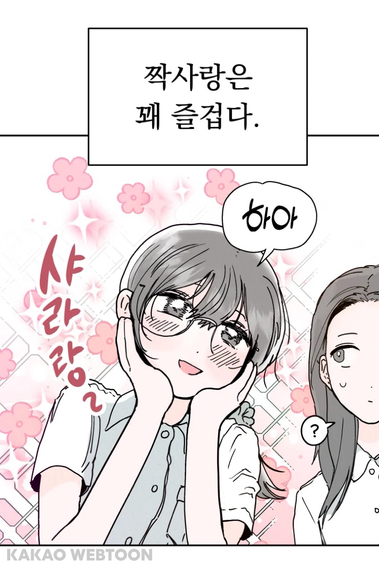 고등학교 때 짝사랑했던 짱잘남이 메이드복 차림으로 서빙하는 걸 봤어요 | 인스티즈