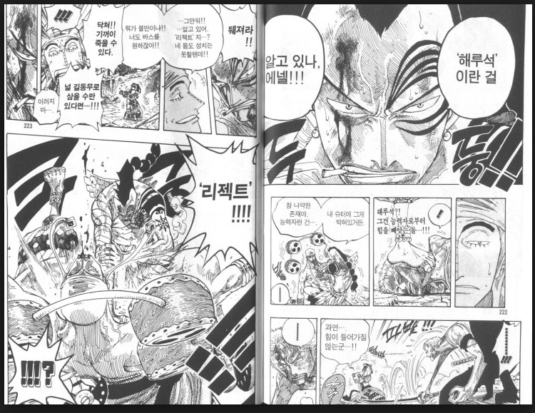 어느 디시인이 말하는 원피스 그림체가 난잡해 보이는 이유 | 인스티즈