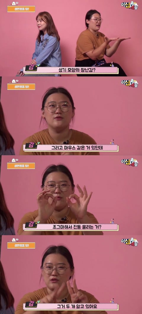 성인용품 직원과 함께 성인용품을 알아보자!!!! | 인스티즈