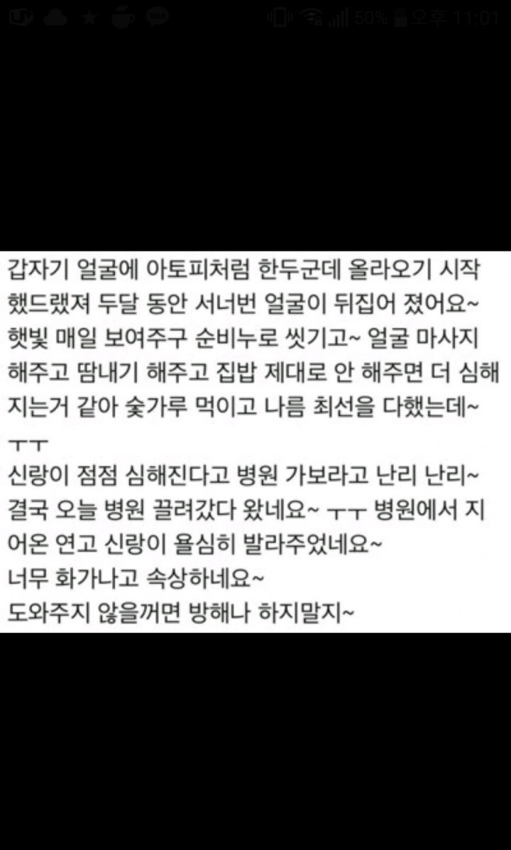 읽기만 해도 속답답 돌아버리는 안아키 글 모음(사진X) | 인스티즈