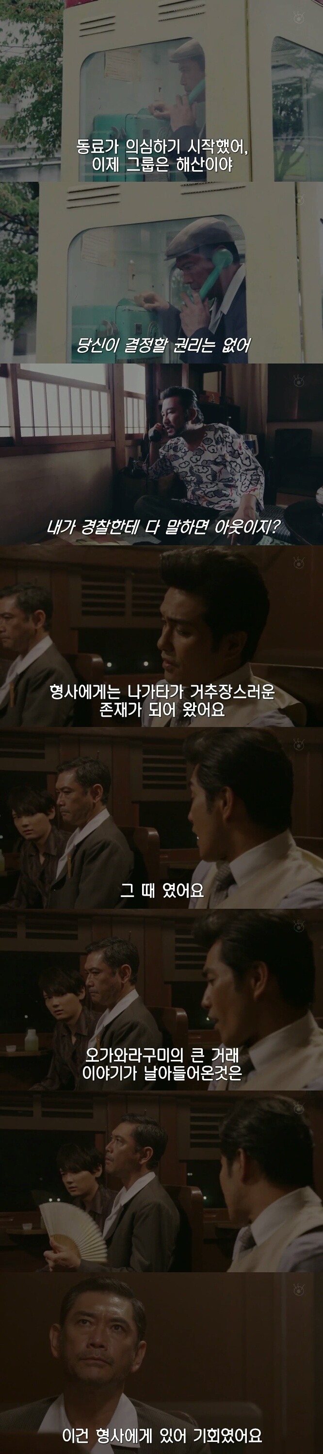 [sp기묘한이야기] 열차에서 생긴 일 下 | 인스티즈