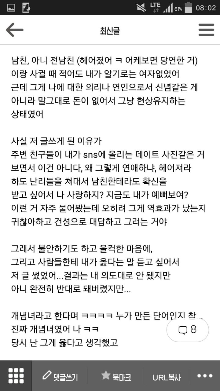 대전역 우동녀 후일담 | 인스티즈