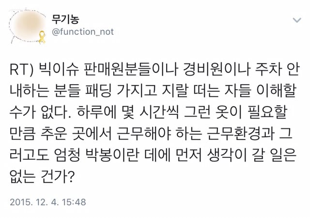 "형편도 어려운 애들이 돈 좀 생기니까 한판 5천원 짜리도 쎘는데 간도 크게 피자헛 시켜 먹더라" | 인스티즈