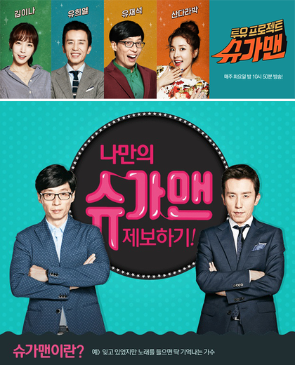 슈가맨 시즌2를 한다면 꼭 좀 방송에서 보고싶은 추억의 가수들.jpg(그룹편) | 인스티즈