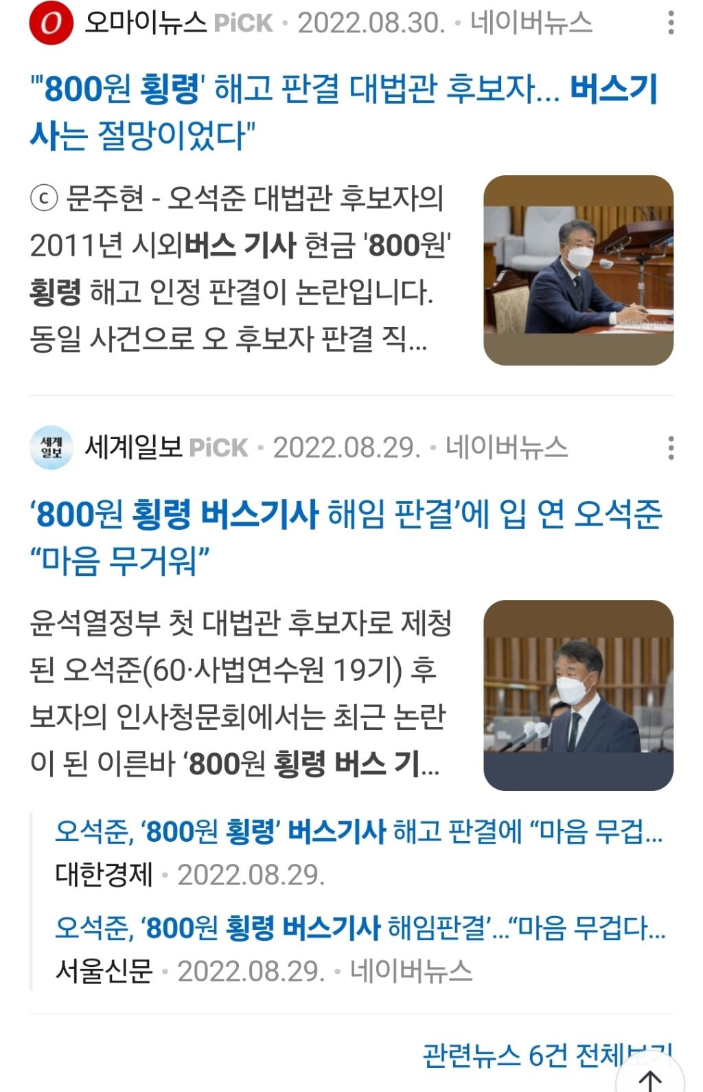 사법부 공직자들이 서민들에게 절대 공감 할 수 없는 이유 | 인스티즈