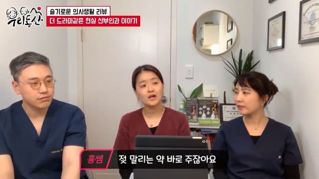 슬기로운 의사생활 무뇌아 분만을 본 실제 산부인과 의사들의 반응 | 인스티즈