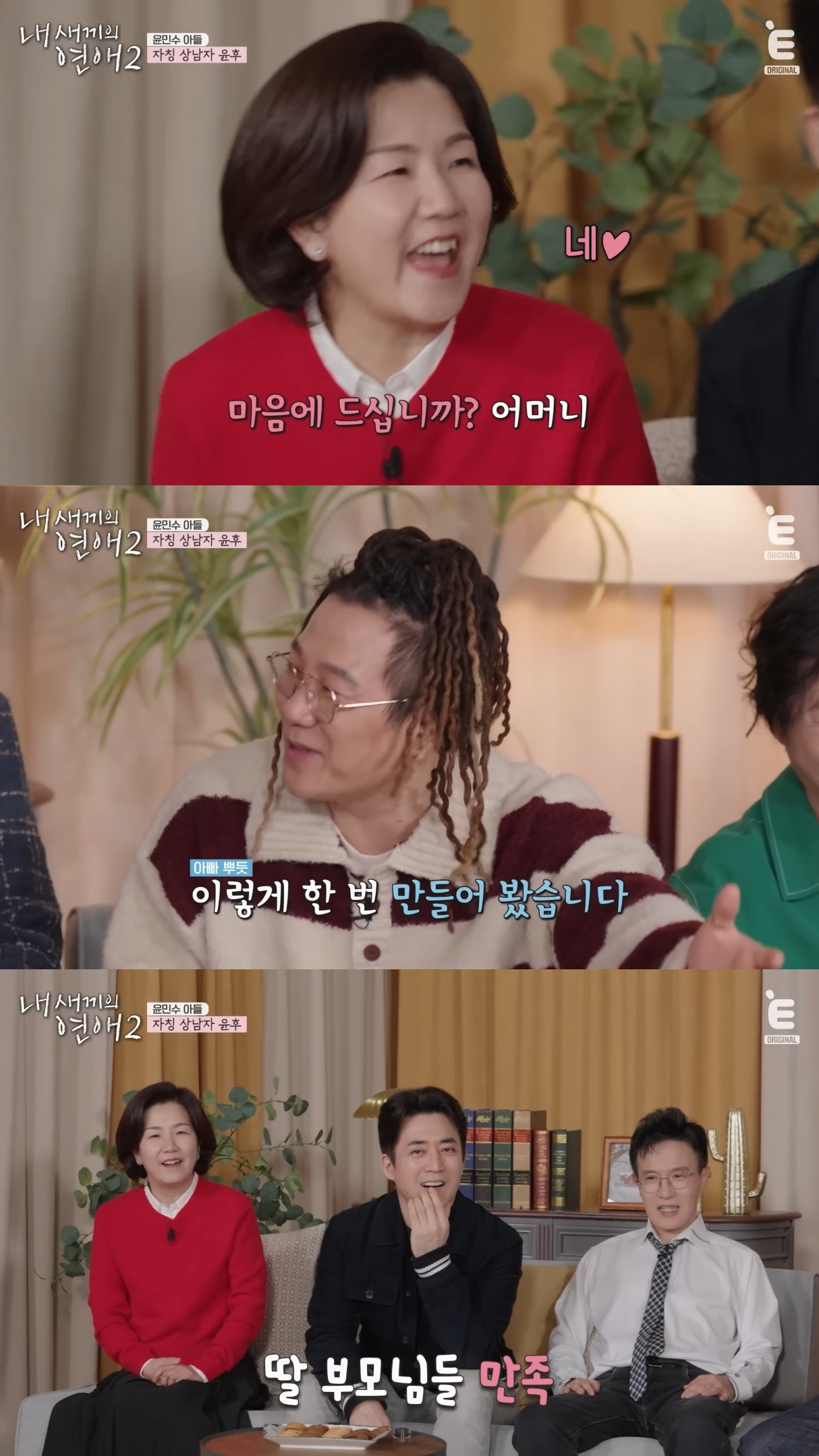 연예인 자녀들이 출연하는 연프인데 연예인들이 개웃김.jpg | 인스티즈