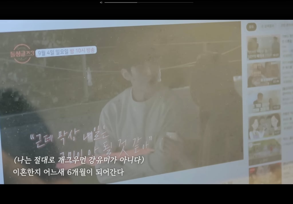 결혼 전 꼭 봐야 하는 강유미가 이혼하고 올린 브이로그 | 인스티즈