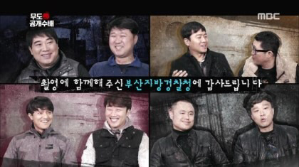 [무한도전] 형사 3팀이 더 멋있는 이유.jpg | 인스티즈