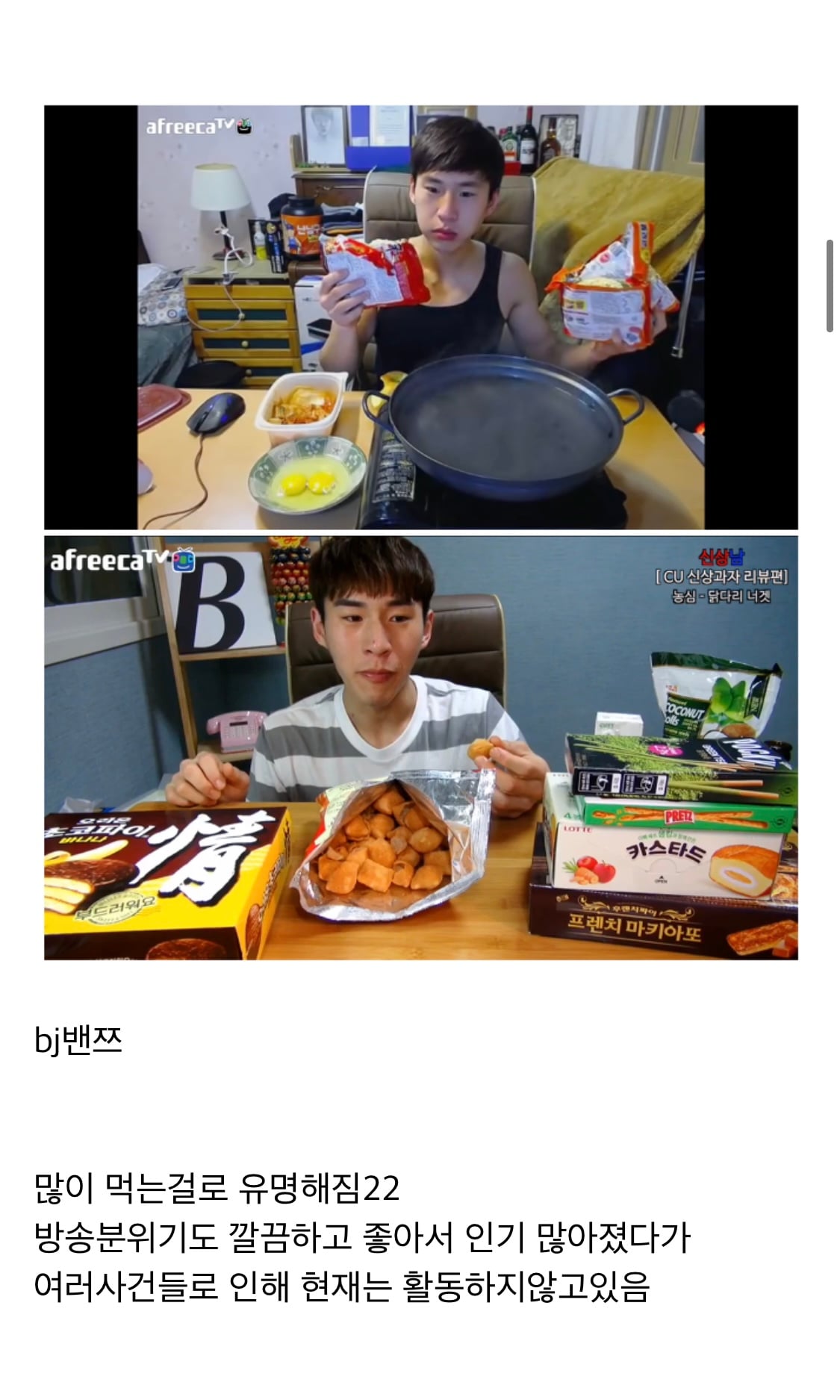 그때 그 추억의 1세대 먹방 유튜버들 | 인스티즈