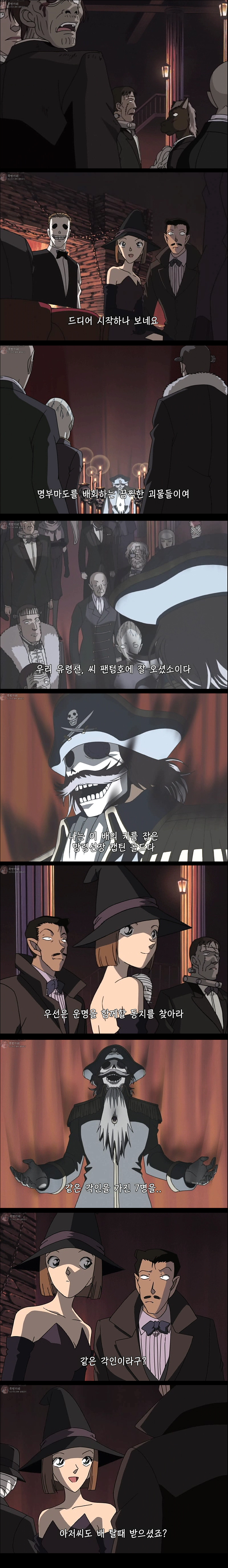 [명탐정코난] 만월의 밤 두개의 미스테리 - 2 | 인스티즈