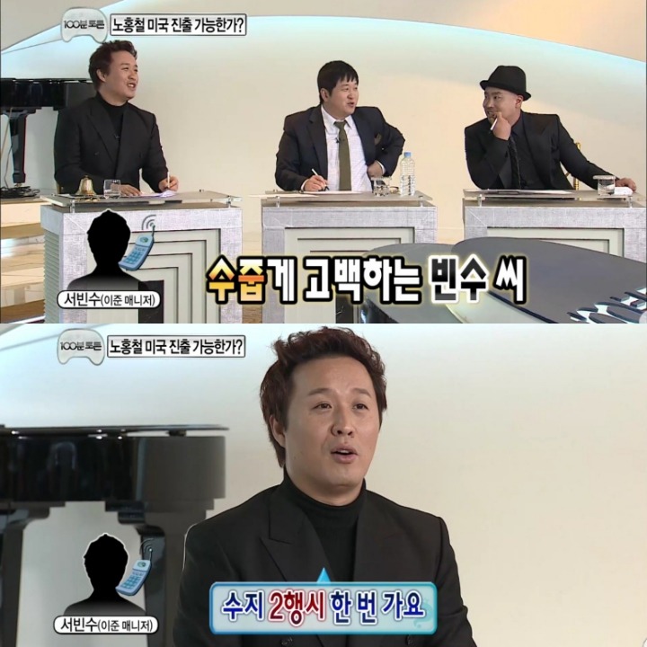 [무한도전] 100분 토론 하드캐리한 이준 매니저 빈수씨.jpg | 인스티즈