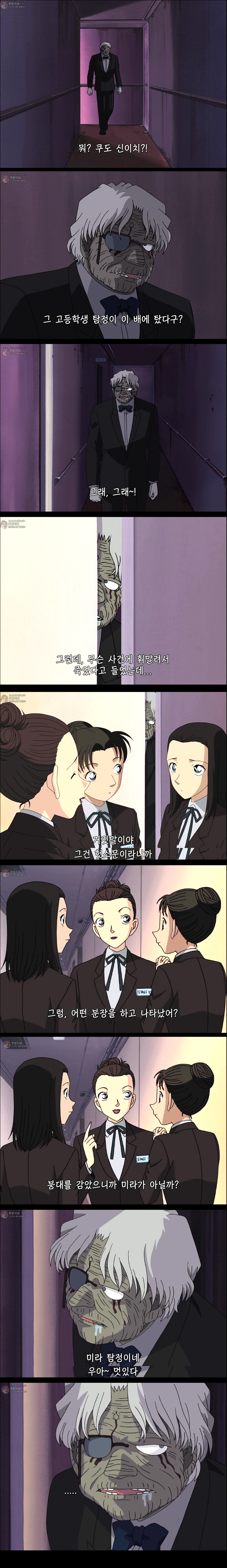 [명탐정코난] 만월의 밤 두개의 미스테리 - 2 | 인스티즈