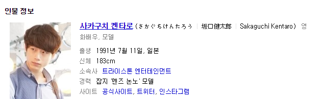 한국 여자들이 엄청좋아하는 일본 남자 연예인 | 인스티즈