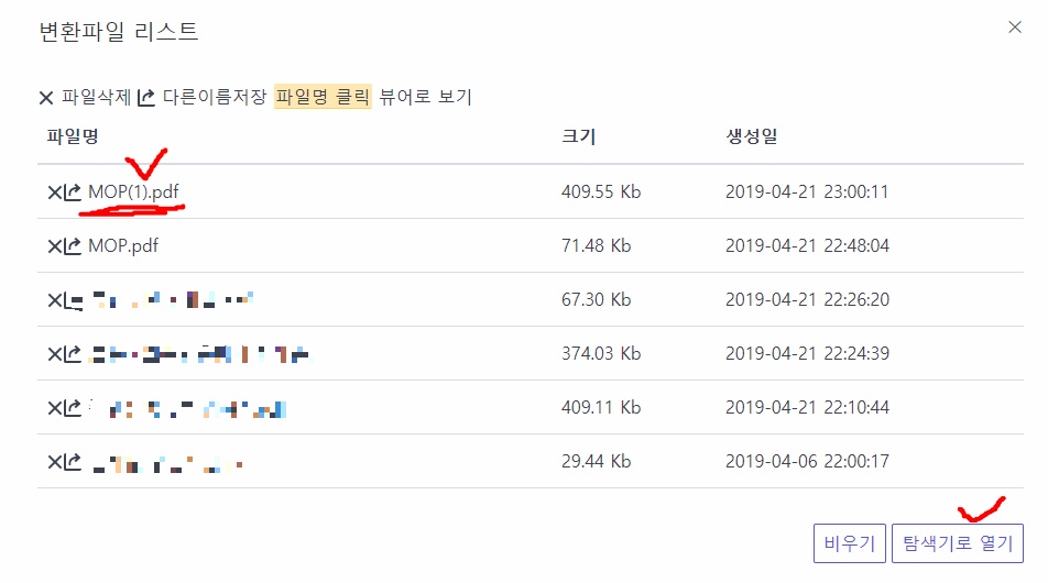 각종 민원서류들 메일로 보내야할때 프린터없이 스캔없이 바로 보내는 방법 알려줌 | 인스티즈