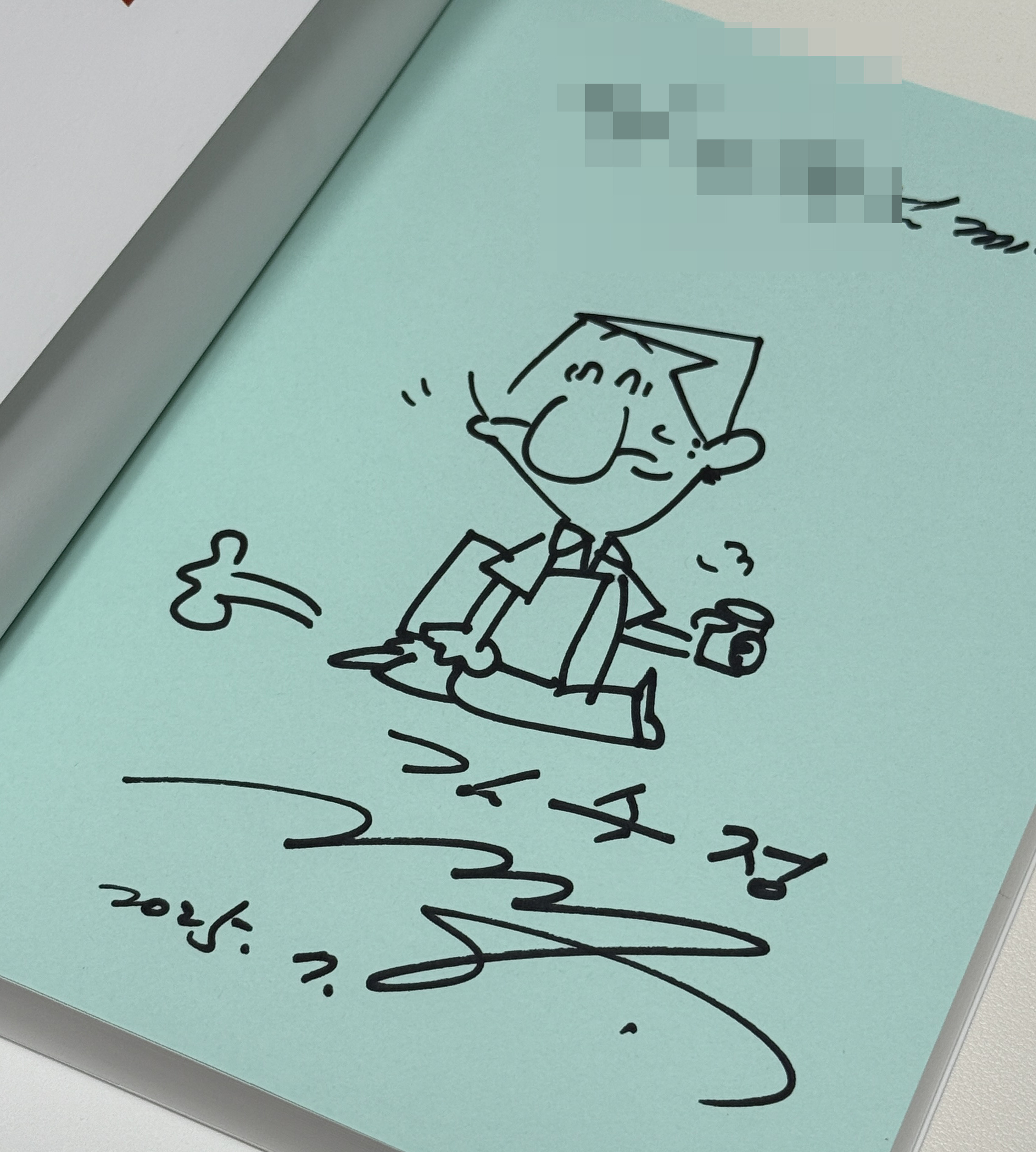 낭만 미친거같은 둘리 아빠 김수정 화백의 선물.jpg | 인스티즈