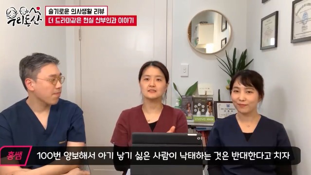 슬기로운 의사생활 무뇌아 분만을 본 실제 산부인과 의사들의 반응 | 인스티즈