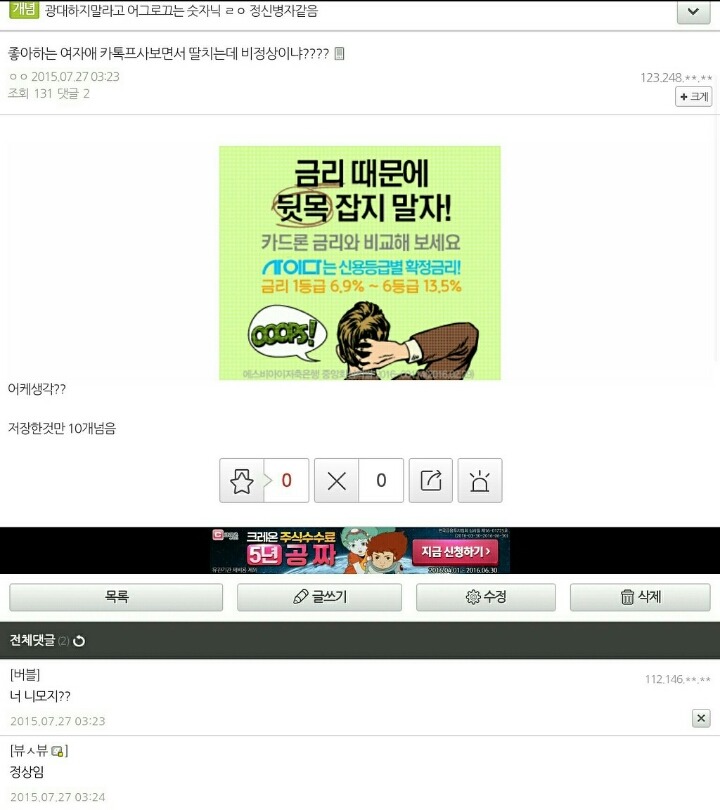 카톡프사 자기사진으로 하는 얘둘아 이거 알고있었어??ㅜ | 인스티즈
