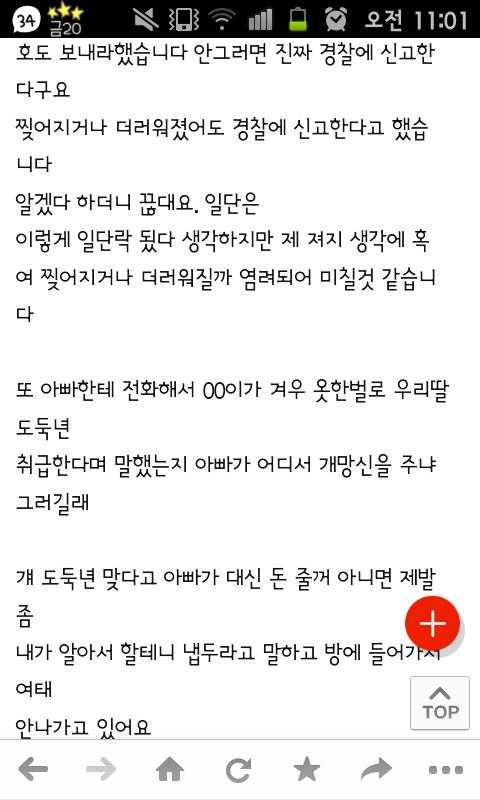 설에 처음보는 친척한테 옷 도둑 맞고 빡친 사건(+후기) | 인스티즈