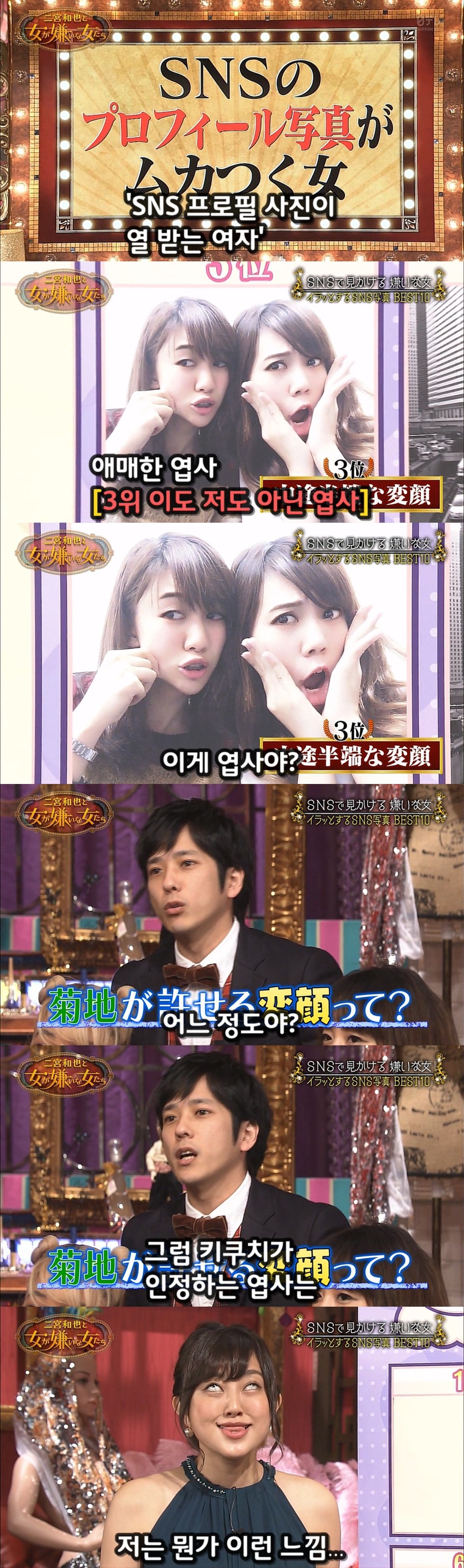 일본 여자들이 싫어하는 여자 타입.jpg | 인스티즈