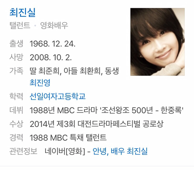 보고 싶은 저 별로 떠나버린 스타들 | 인스티즈