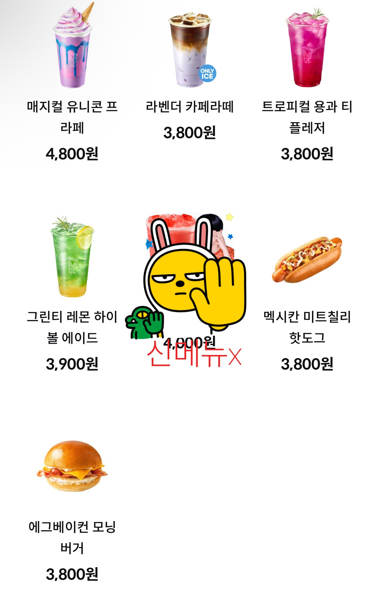 메가커피 여름 신메뉴 2차 출시 예정 메뉴 영양정보 | 인스티즈