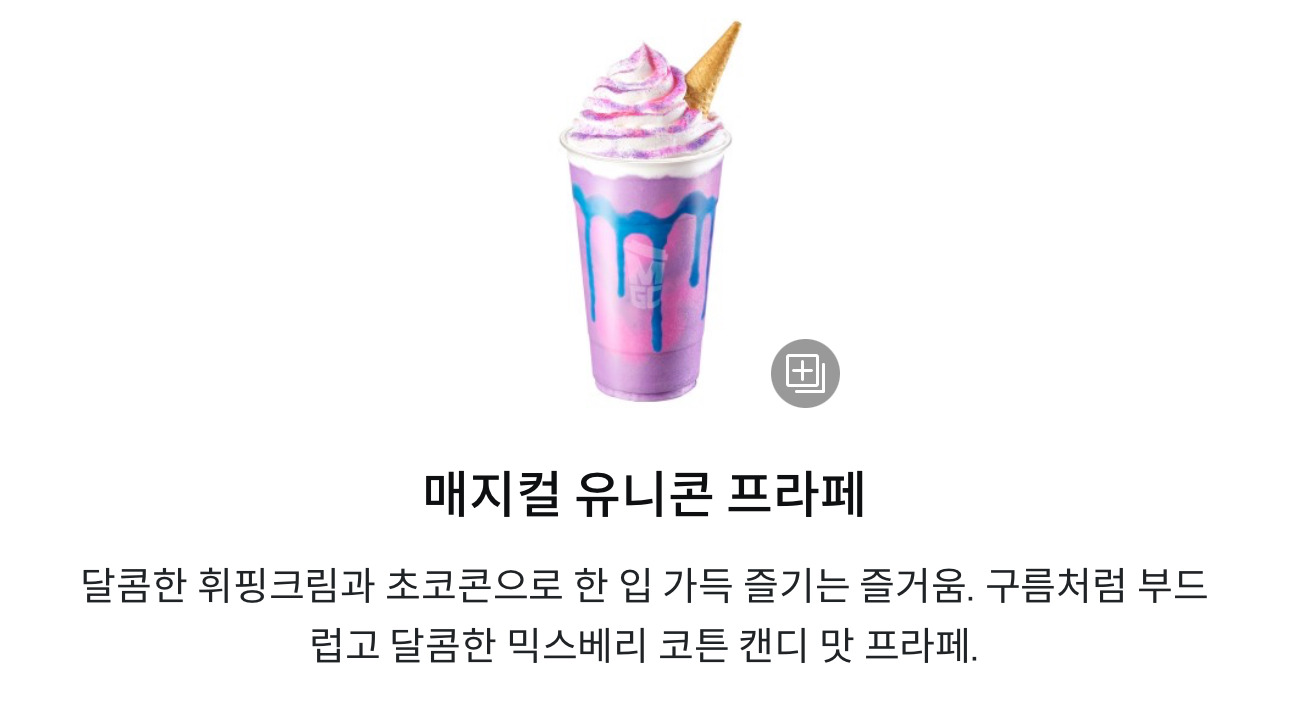 메가커피 여름 신메뉴 2차 출시 예정 메뉴 영양정보 | 인스티즈