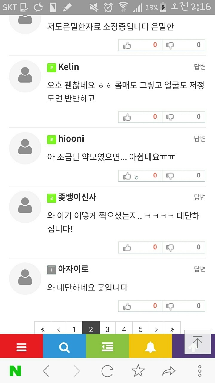 아니나 다를까...제2의 소라넷 등장 '사태는 더 심각' | 인스티즈