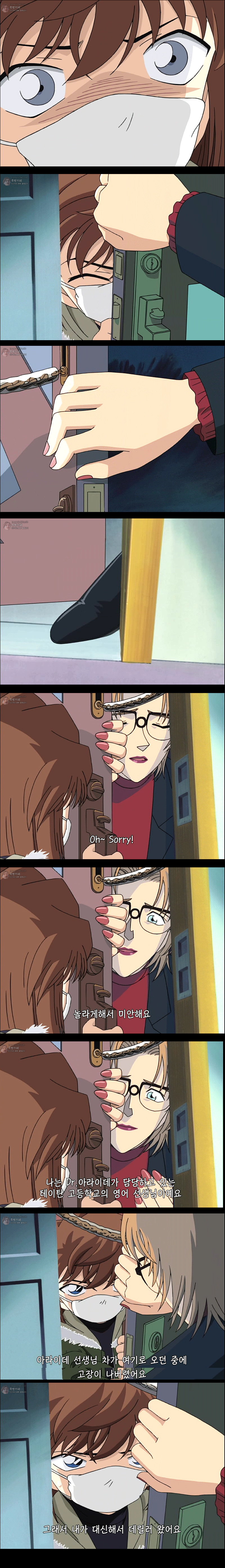 [명탐정코난] 만월의 밤 두개의 미스테리 - 2 | 인스티즈