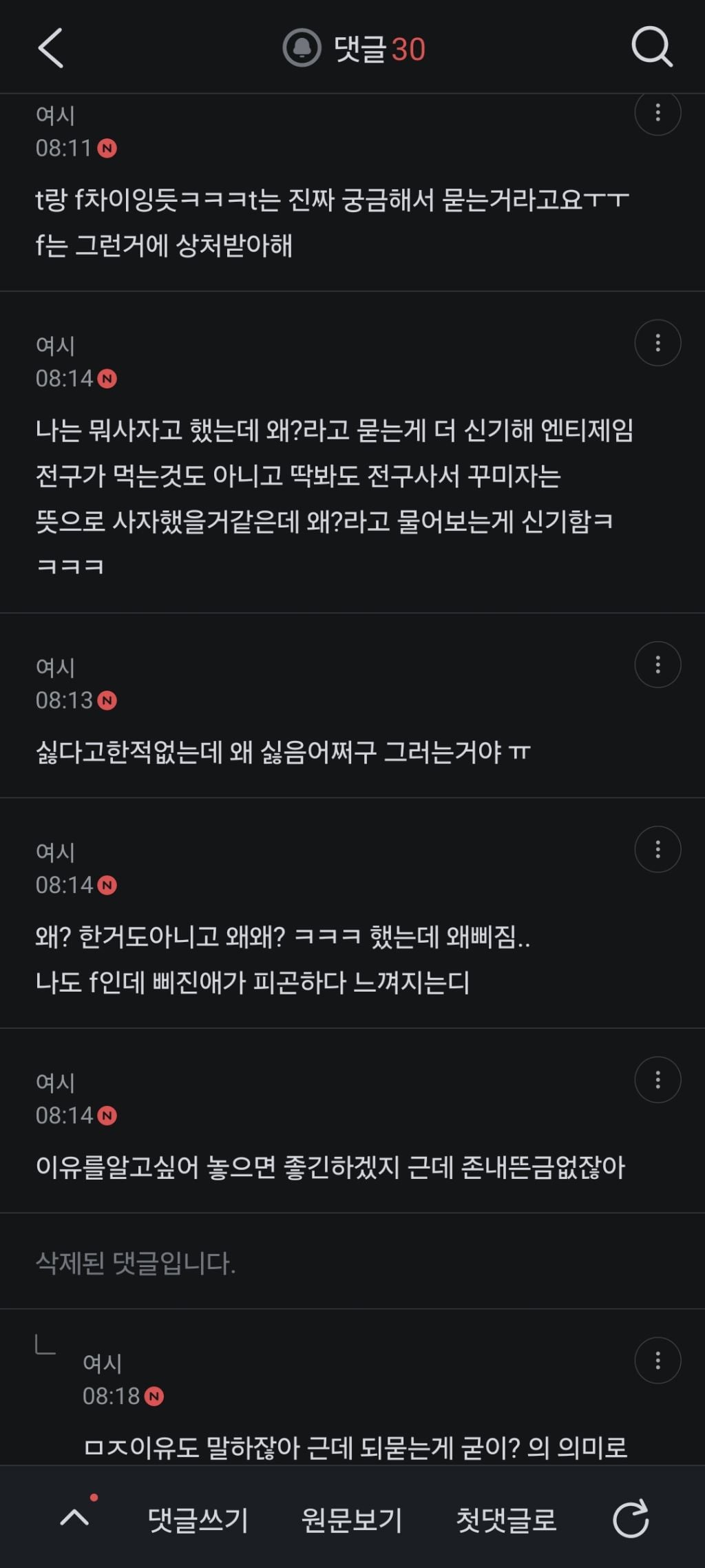 MBTI) NT-SF별로 극명하게 갈리는 꼬마전구 이야기.jpg | 인스티즈