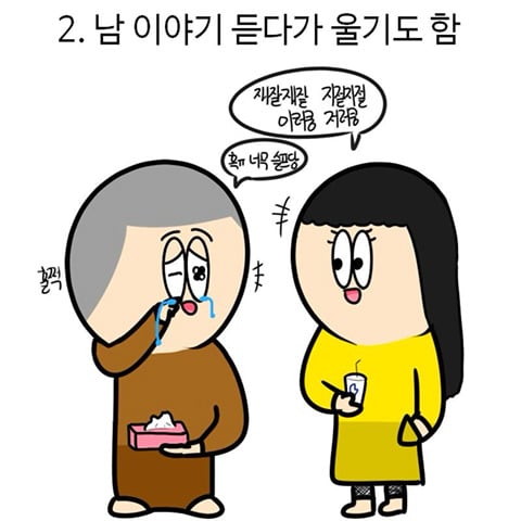 잘 우는 친구들 특징.jpg | 인스티즈