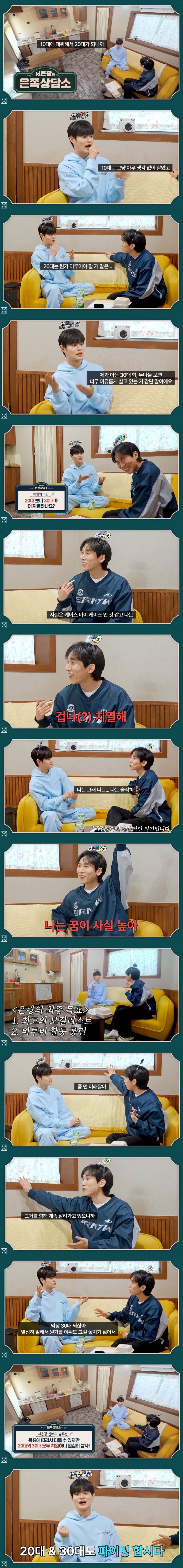 20대와 30대의 차이점 | 인스티즈