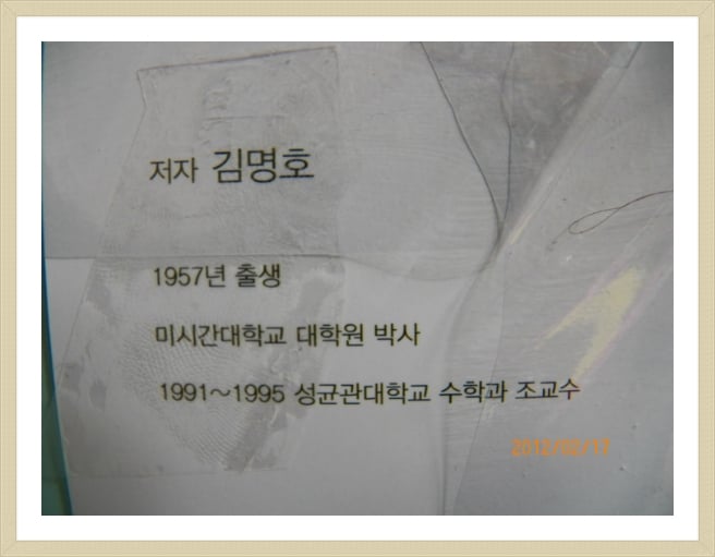 영화 부러진 화살의 주인공 석궁교수 김명호님의 근황 | 인스티즈