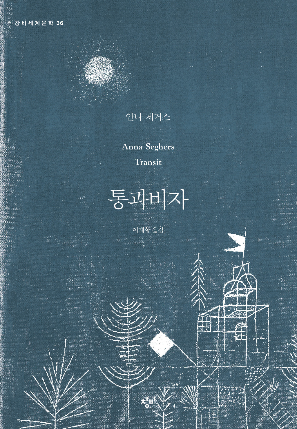 출판사 별 표지가 예쁜 소설책 모음 | 인스티즈