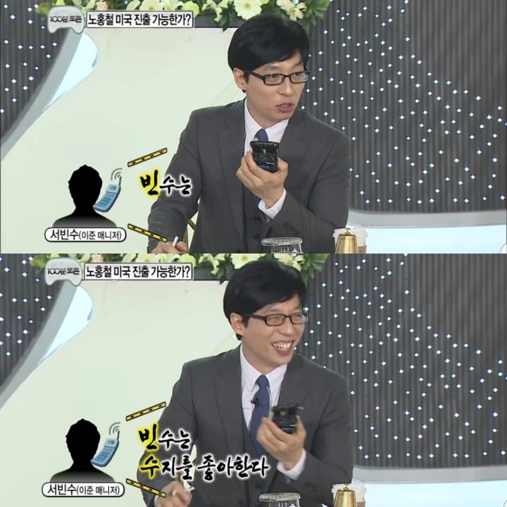 [무한도전] 100분 토론 하드캐리한 이준 매니저 빈수씨.jpg | 인스티즈