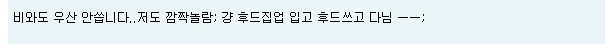 미국에서 한국인이 게이 취급 안당하는 팁 | 인스티즈