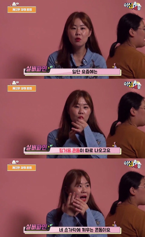 성인용품 직원과 함께 성인용품을 알아보자!!!! | 인스티즈