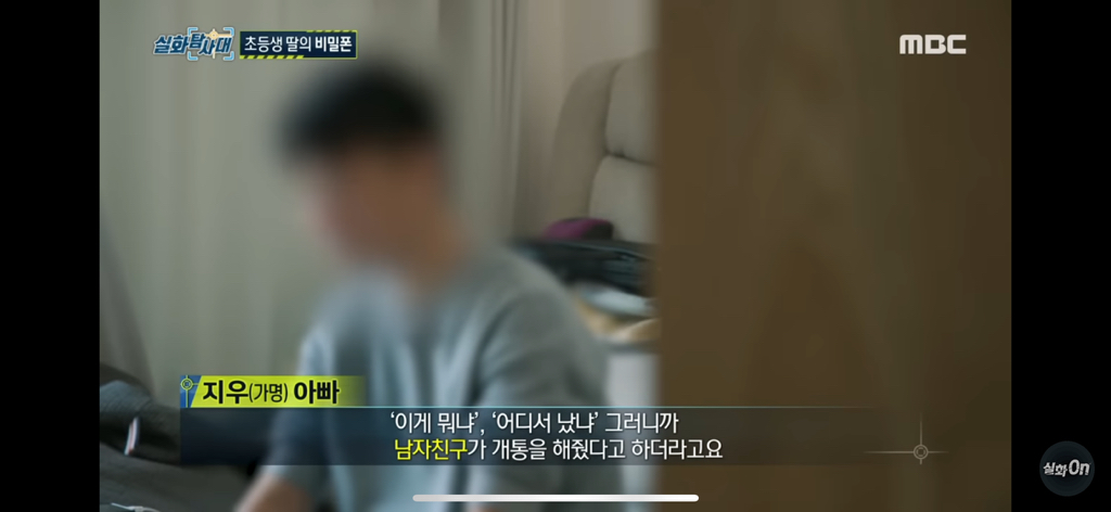 초등생 내 딸의 49살 비밀 남친 | 인스티즈