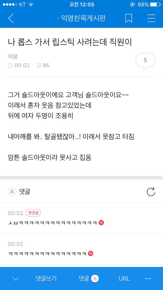[익웃] ooo땅에도 봄은 온다? 이거 뭐더라 제발ㅜㅜ | 인스티즈
