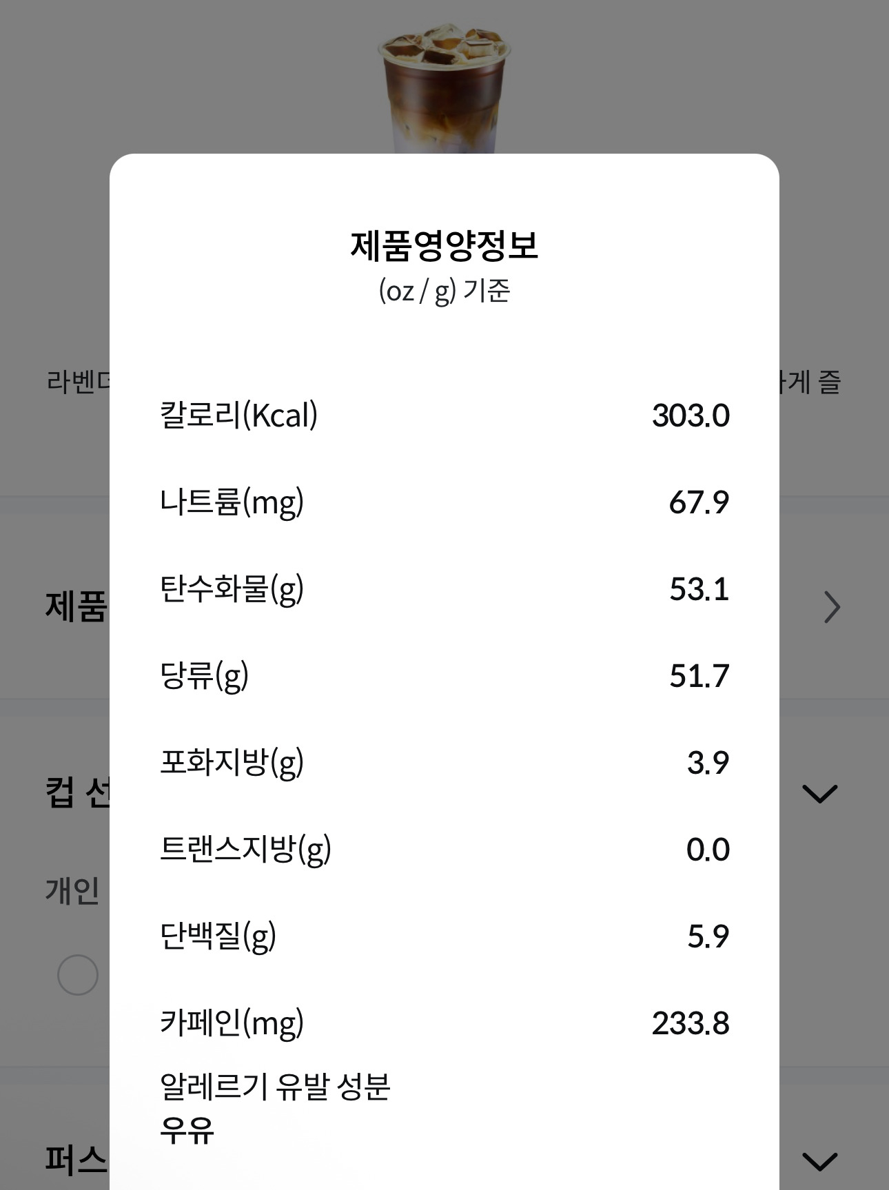 메가커피 여름 신메뉴 2차 출시 예정 메뉴 영양정보 | 인스티즈